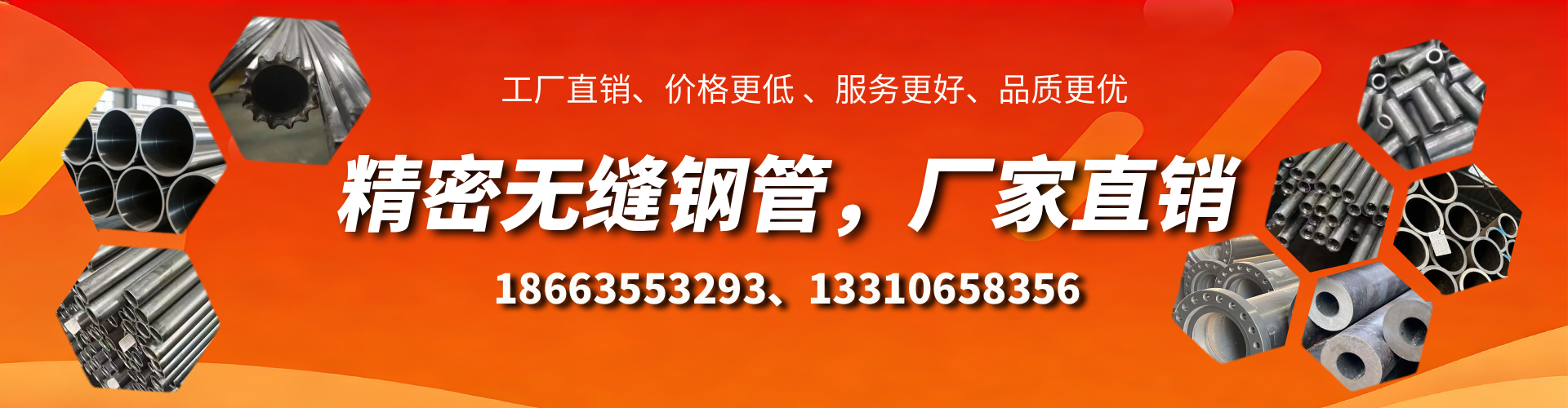 新沂精密无缝钢管厂家